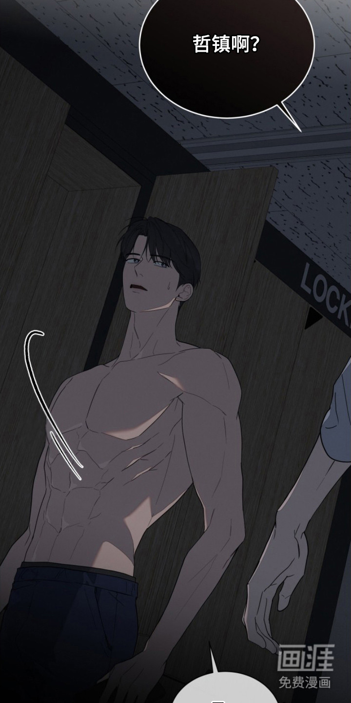 无色的恋人 第6话 第15页