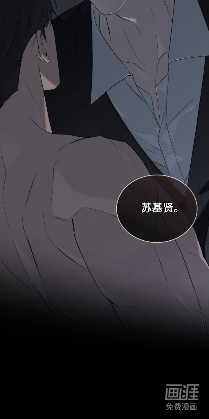 无色的恋人 第6话 第17页