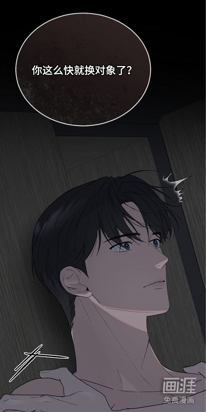 无色的恋人 第6话 第18页