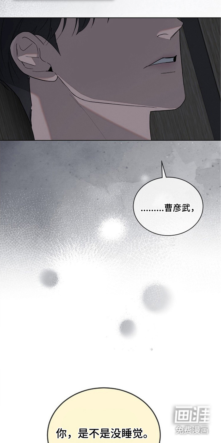 无色的恋人 第6话 第20页