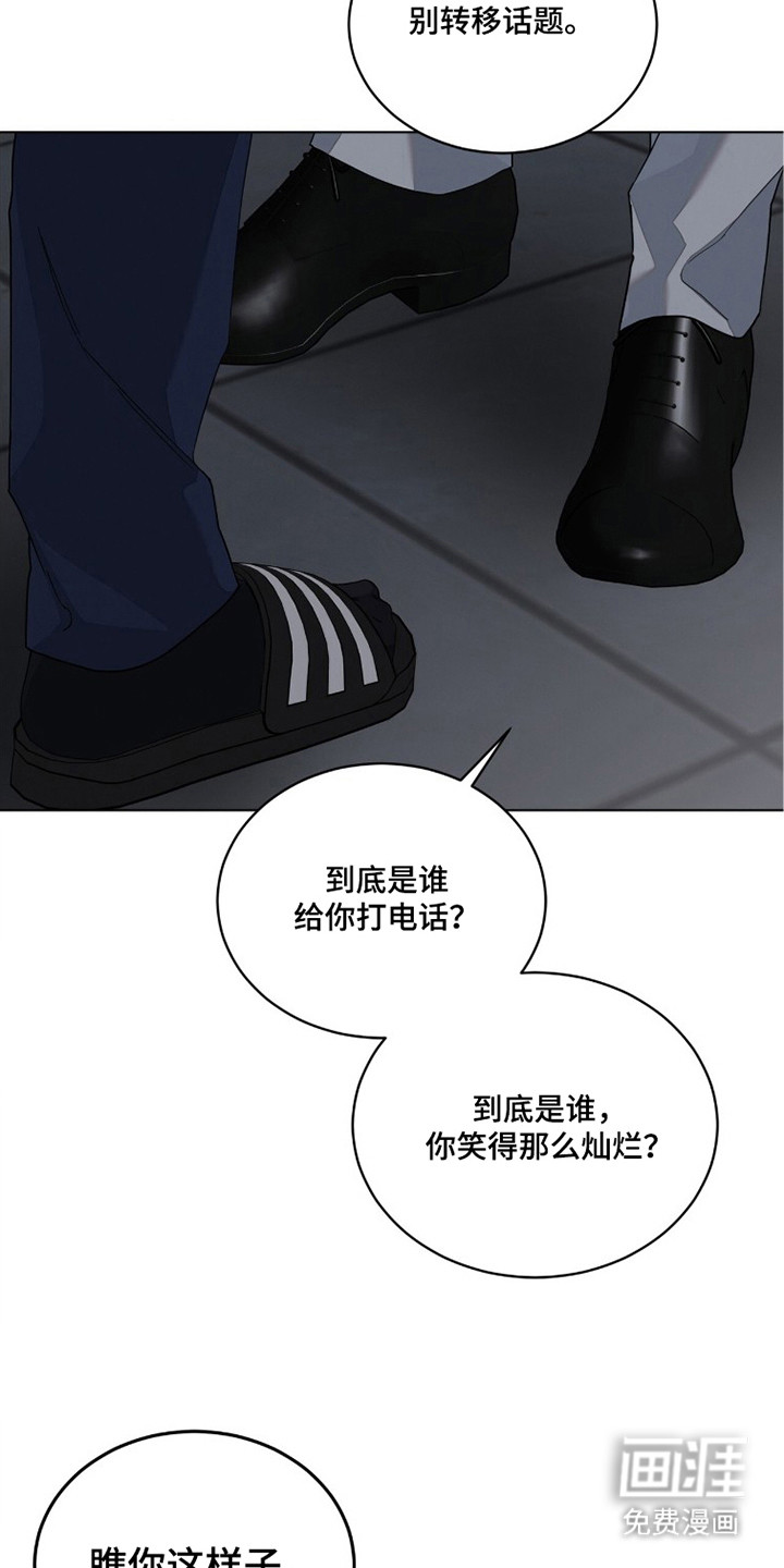 无色的恋人 第6话 第22页