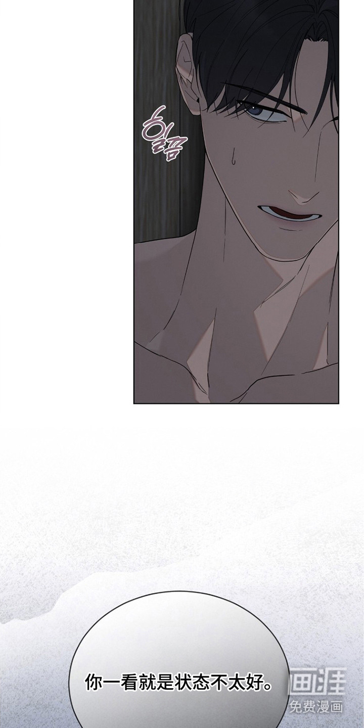 无色的恋人 第6话 第24页