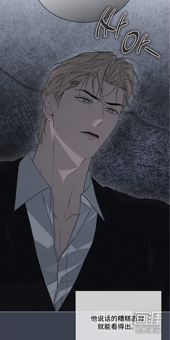 无色的恋人 第6话 第25页