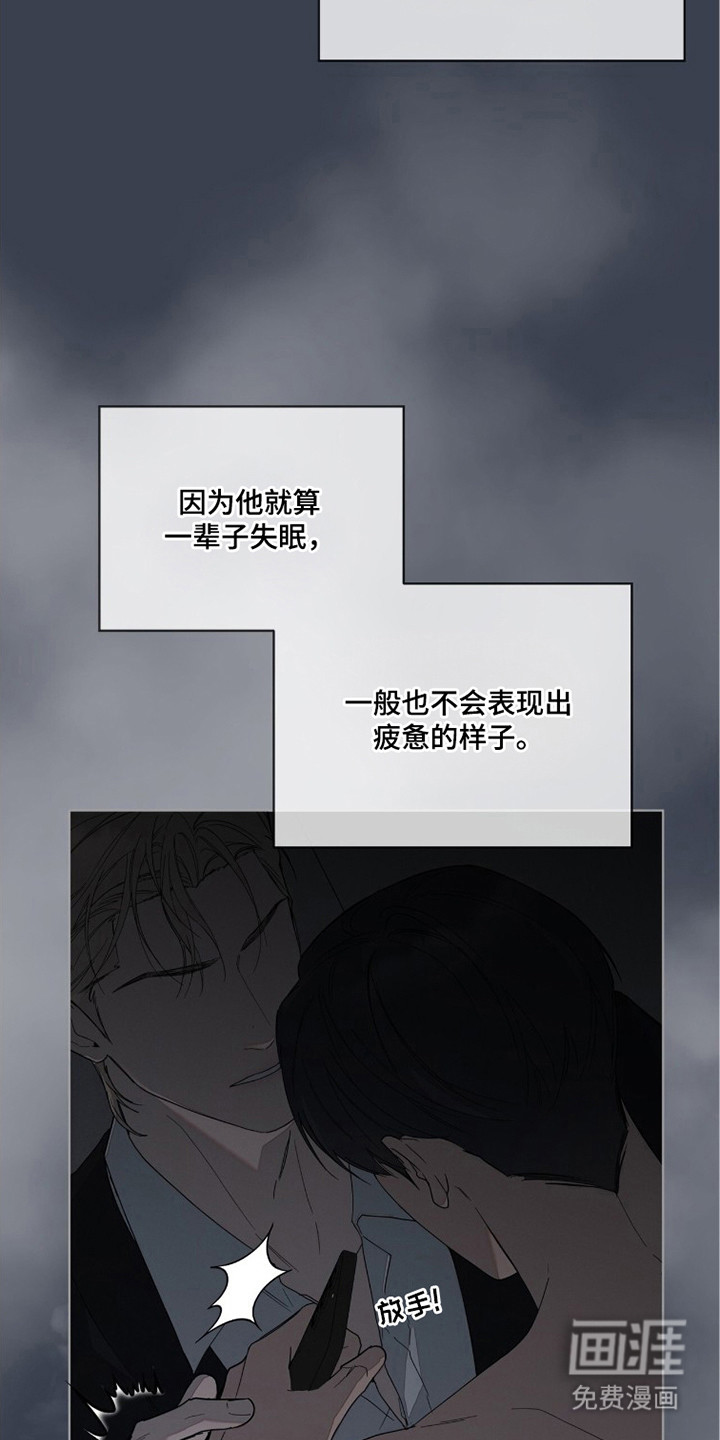 无色的恋人 第6话 第26页