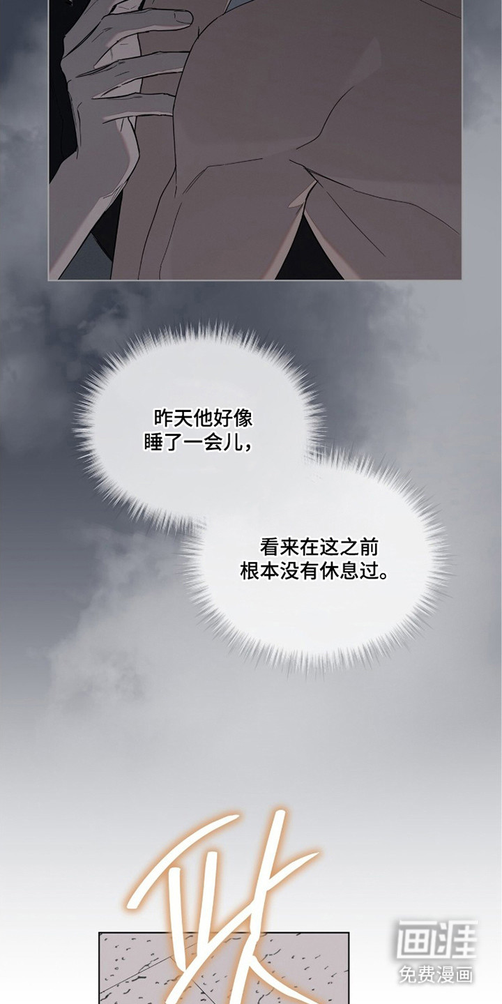 无色的恋人 第6话 第27页