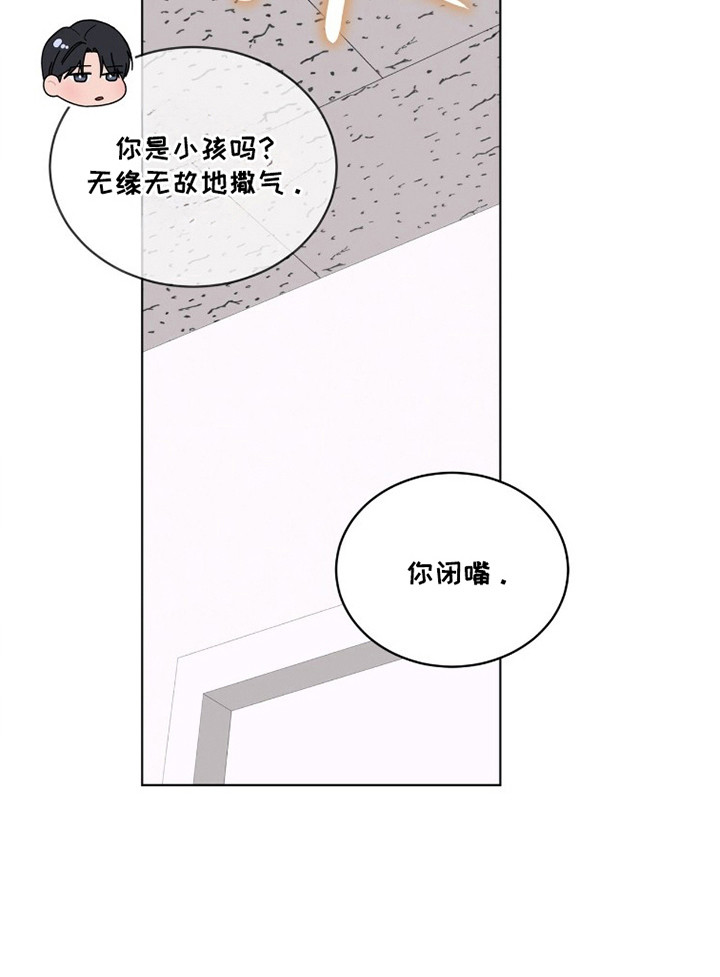 无色的恋人 第6话 第28页