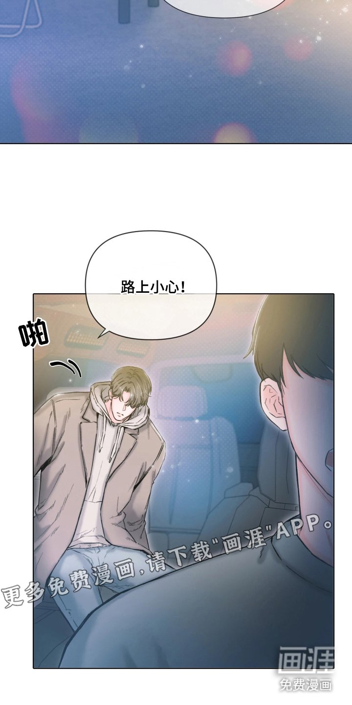 晚安J先生 第1话 第1页