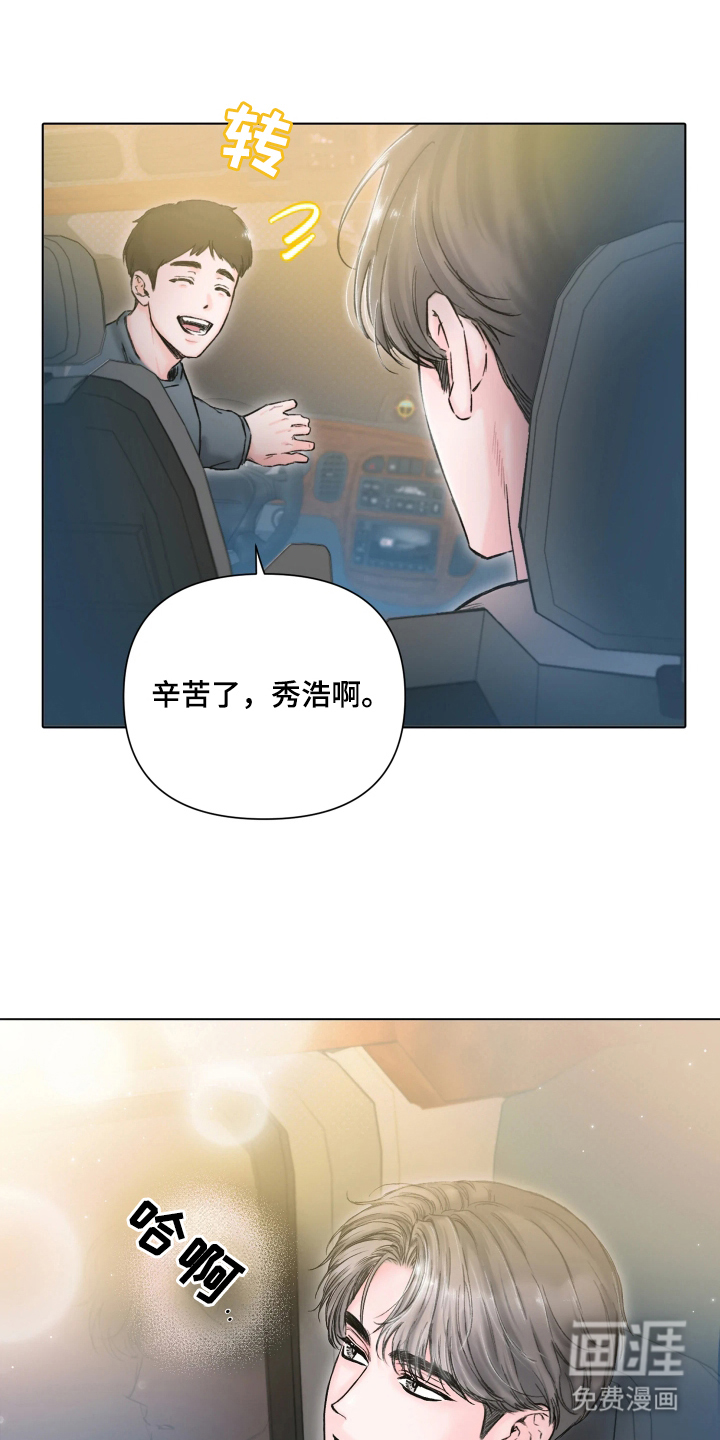 晚安J先生 第1话 第2页