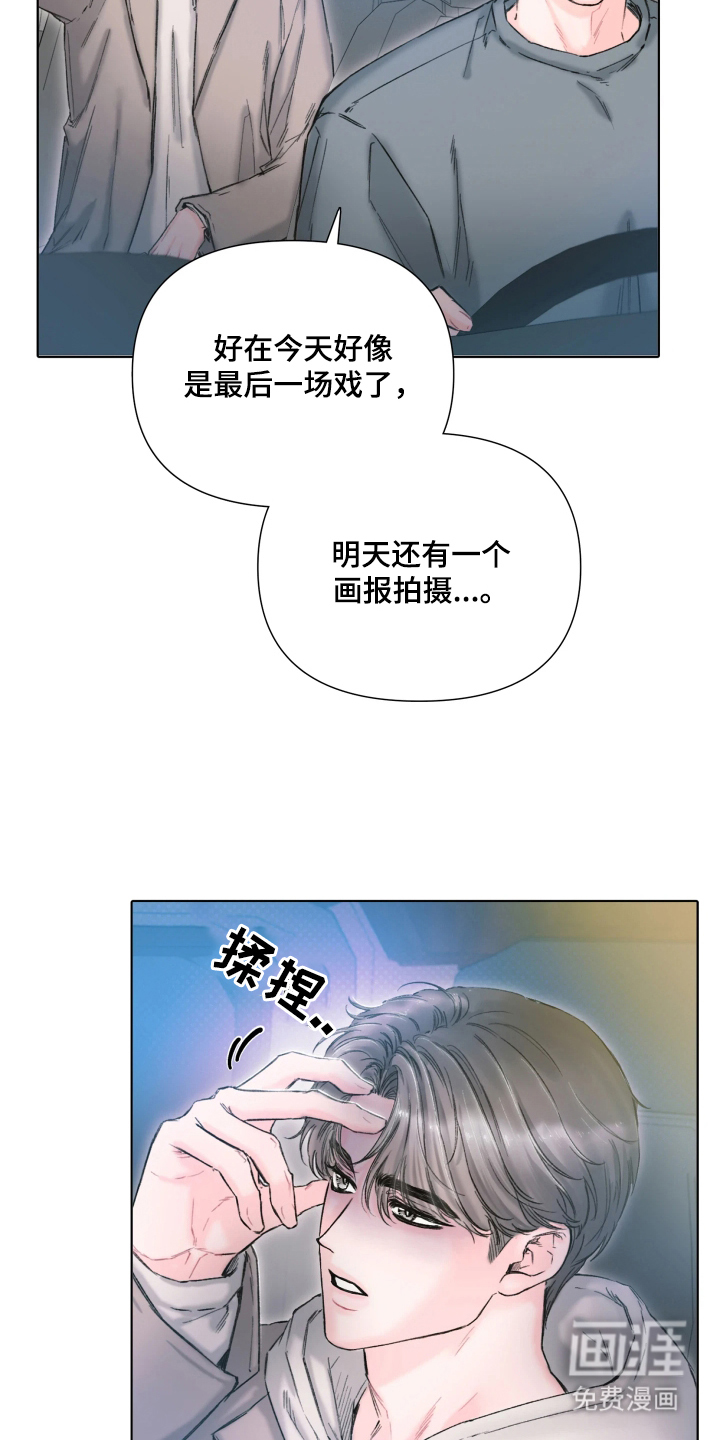 晚安J先生 第1话 第4页