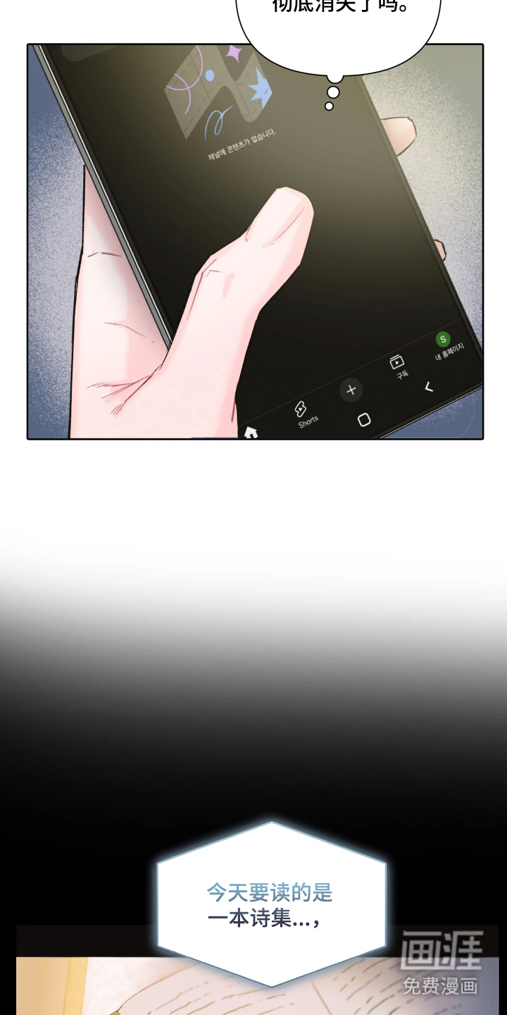 晚安J先生 第1话 第6页