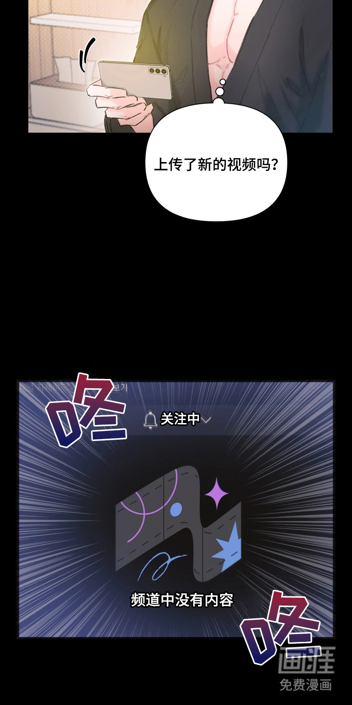 晚安J先生 第1话 第8页