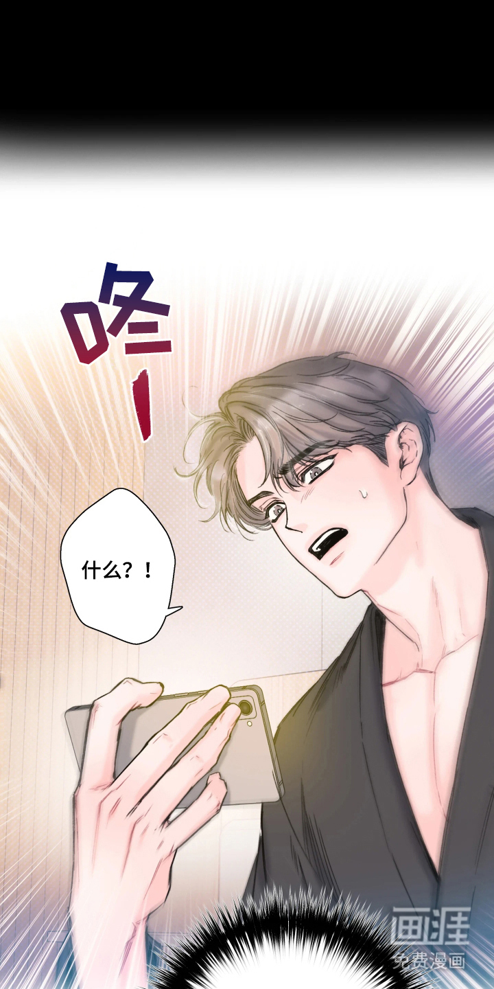 晚安J先生 第1话 第9页