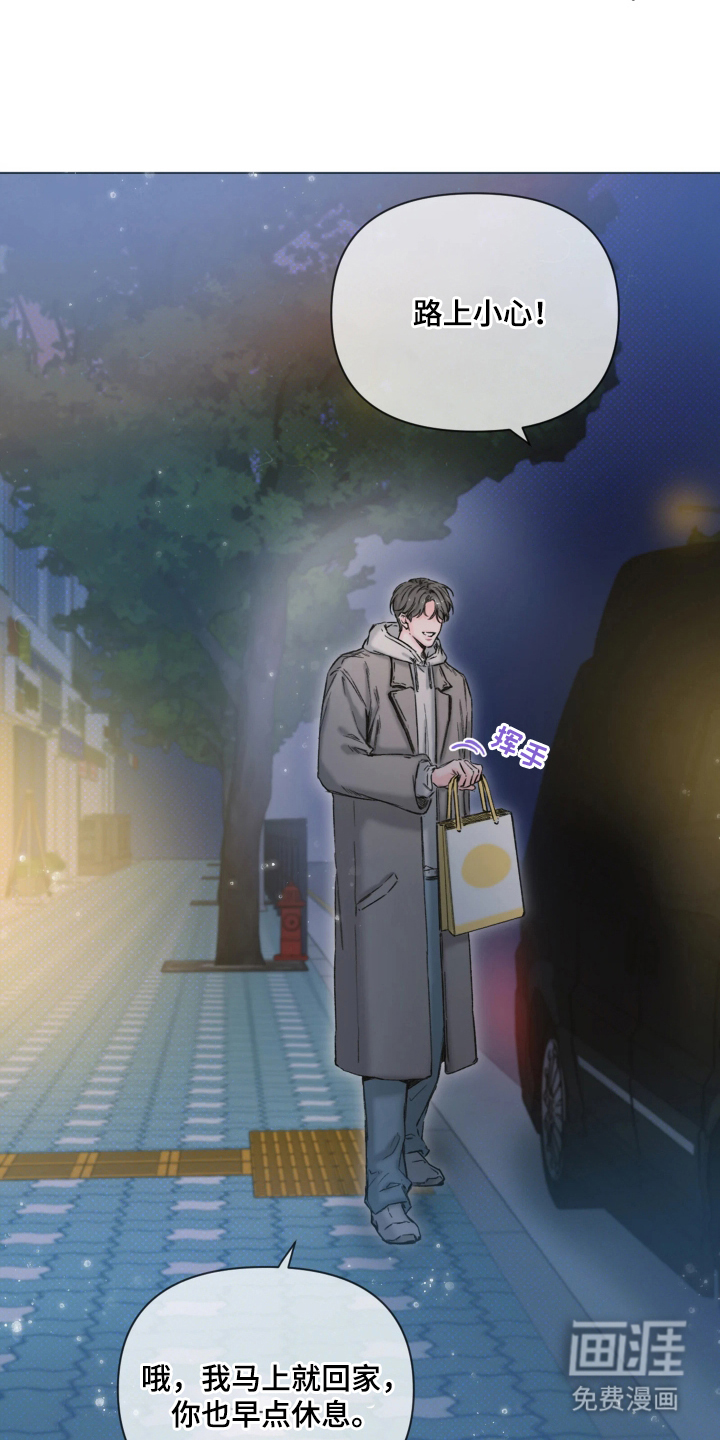 晚安J先生 第1话 第14页