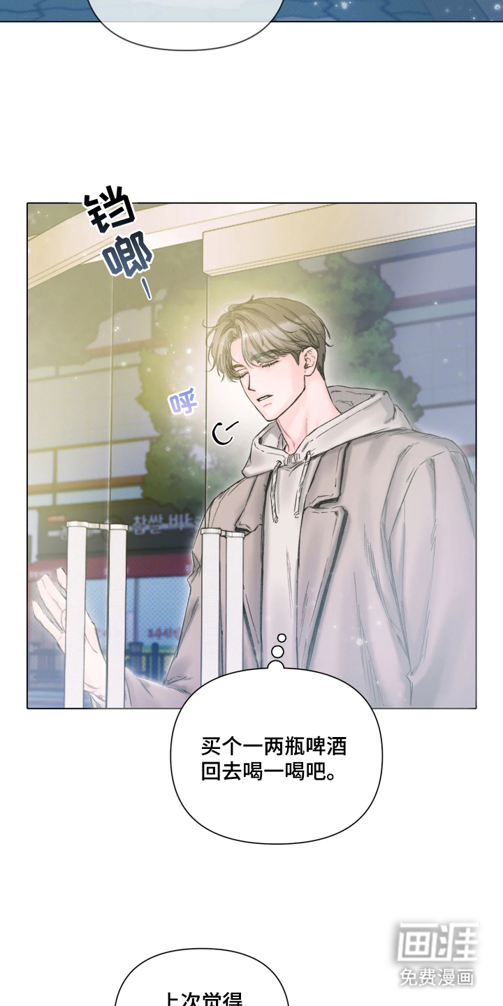 晚安J先生 第1话 第15页