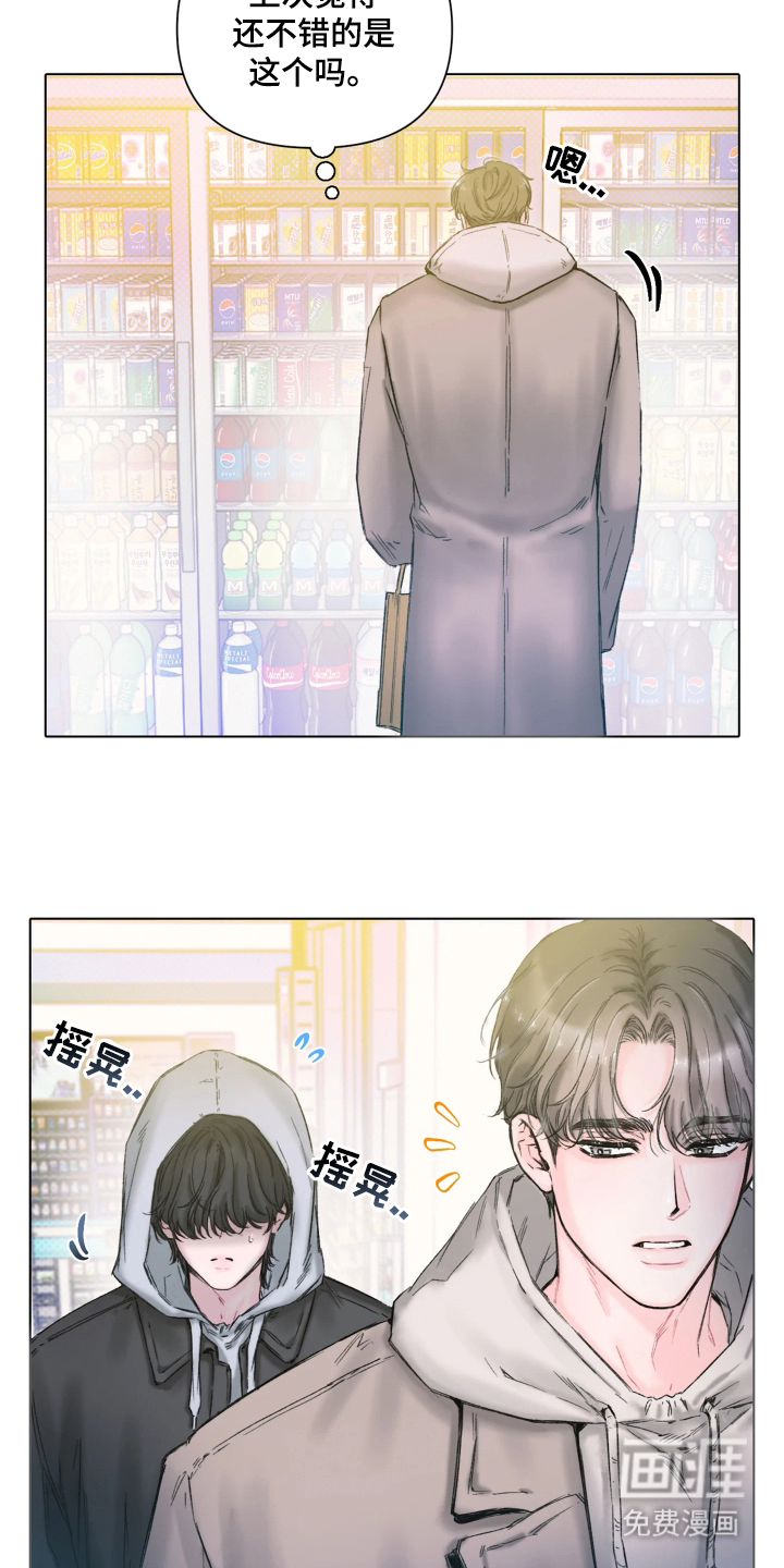 晚安J先生 第1话 第16页