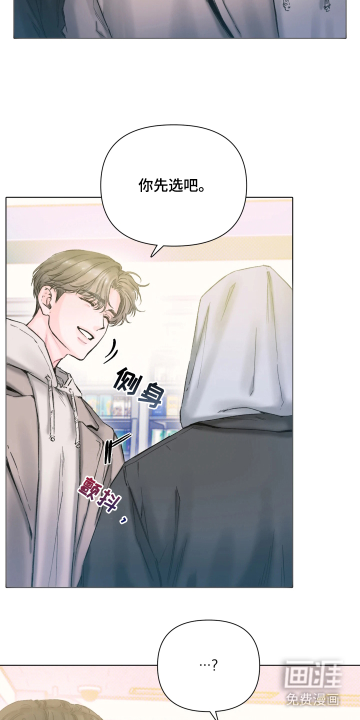 晚安J先生 第1话 第17页