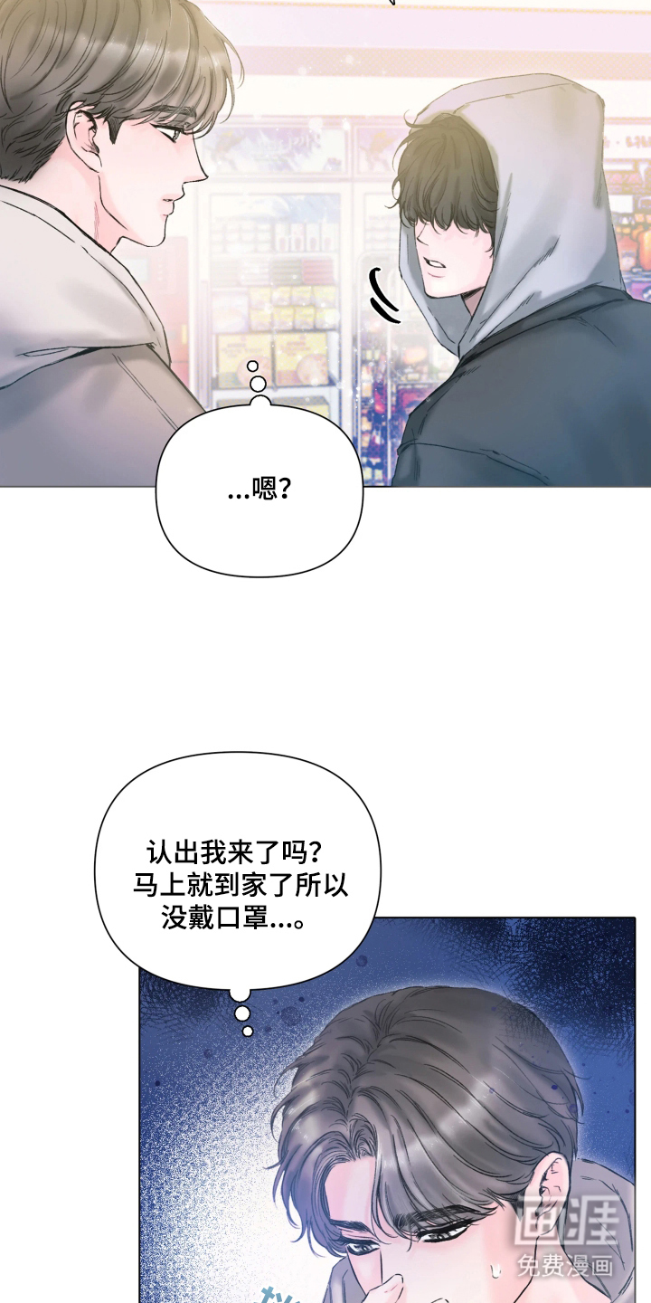 晚安J先生 第1话 第18页