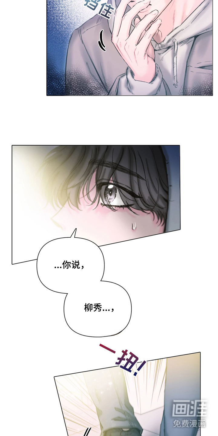 晚安J先生 第1话 第19页