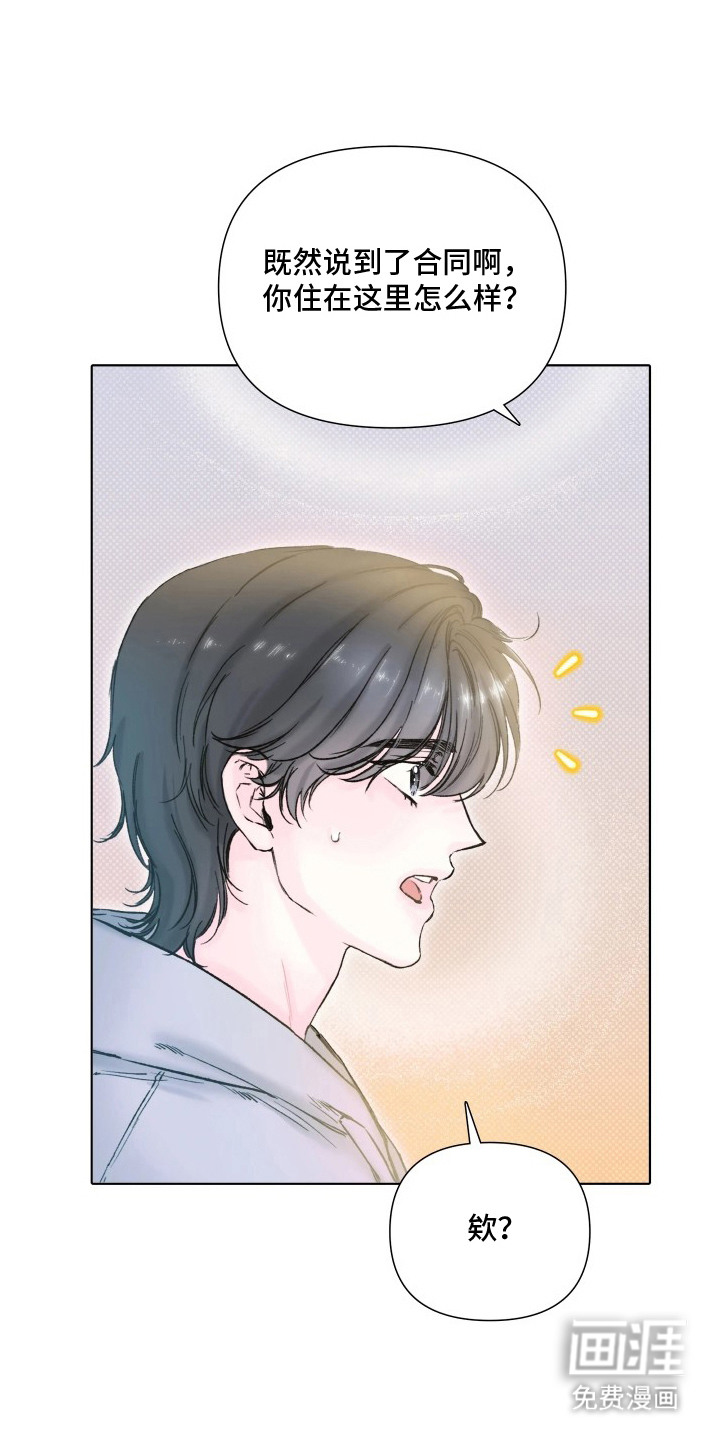 晚安J先生第10话图