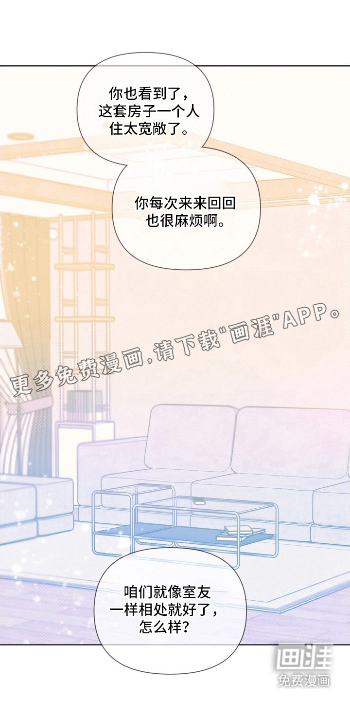 晚安J先生第10话图