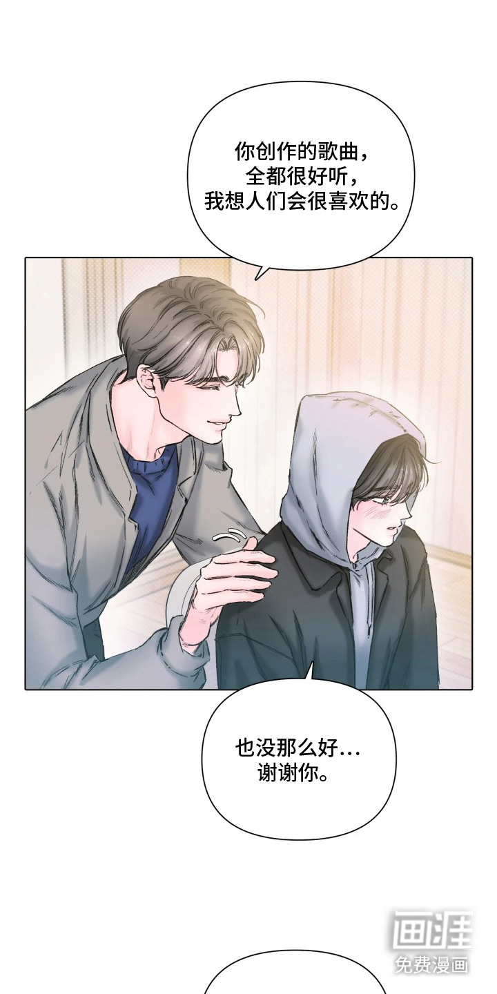 晚安J先生第16话图