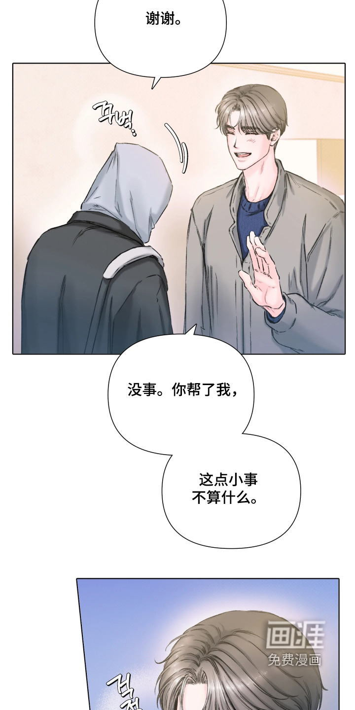 晚安J先生漫画-图11