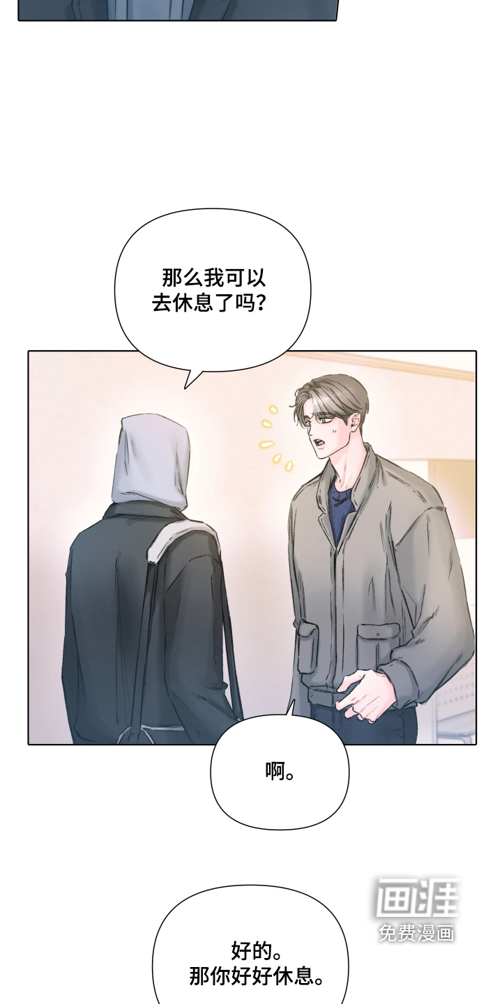 晚安J先生漫画-图14