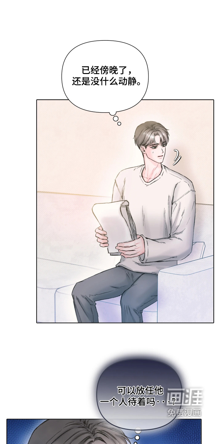 晚安J先生漫画-图21