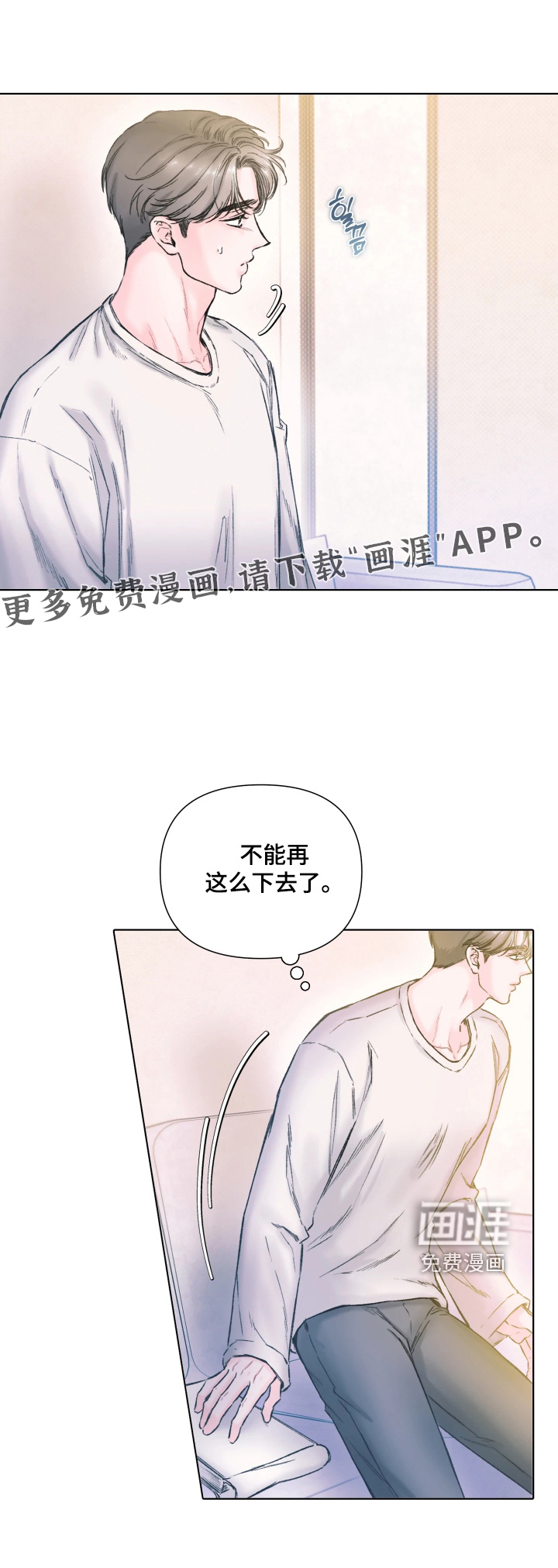 晚安J先生漫画-图23