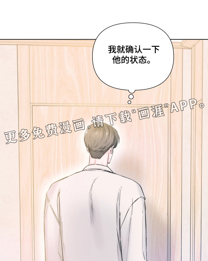 晚安J先生第18话第1页