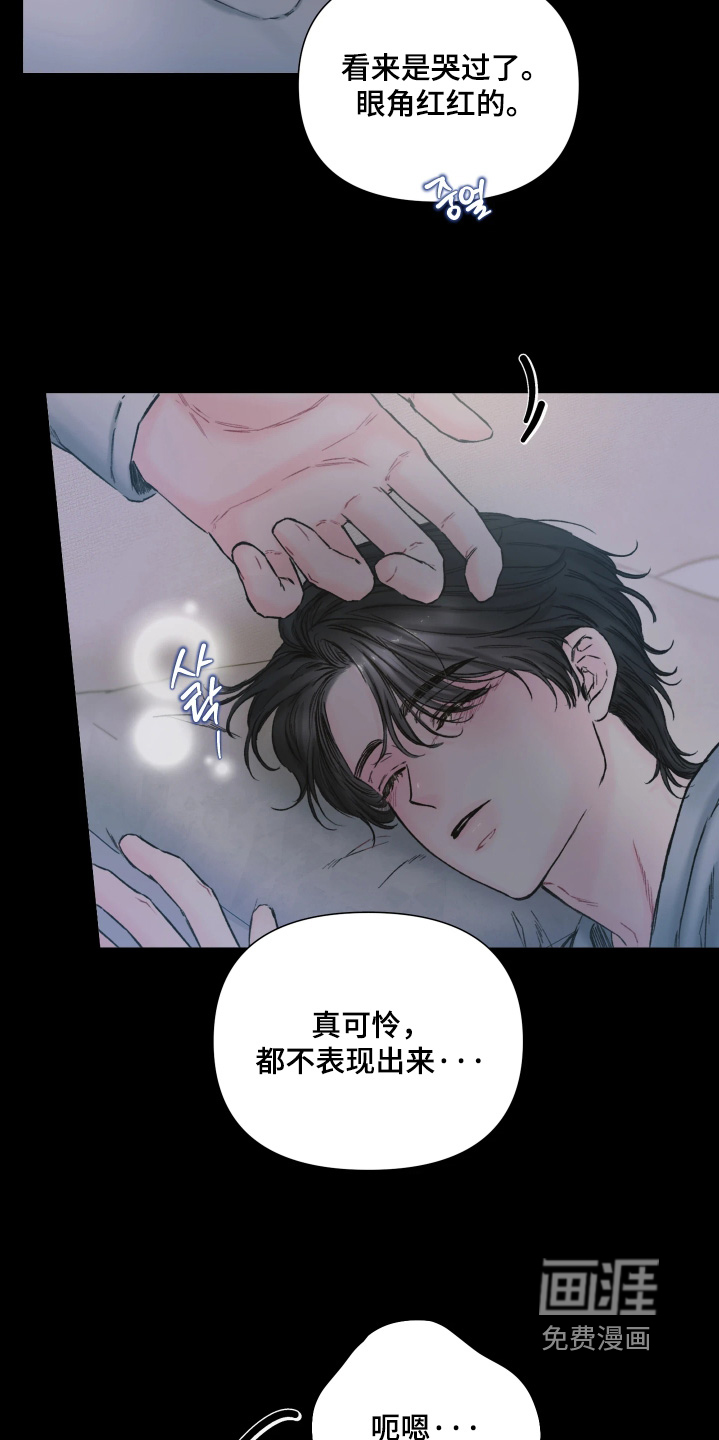 晚安J先生漫画-图8