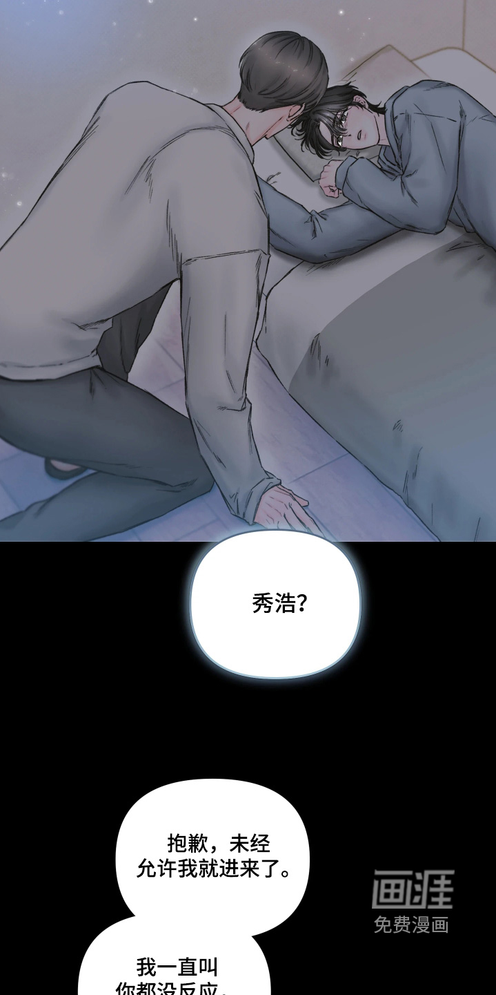 晚安J先生漫画-图10