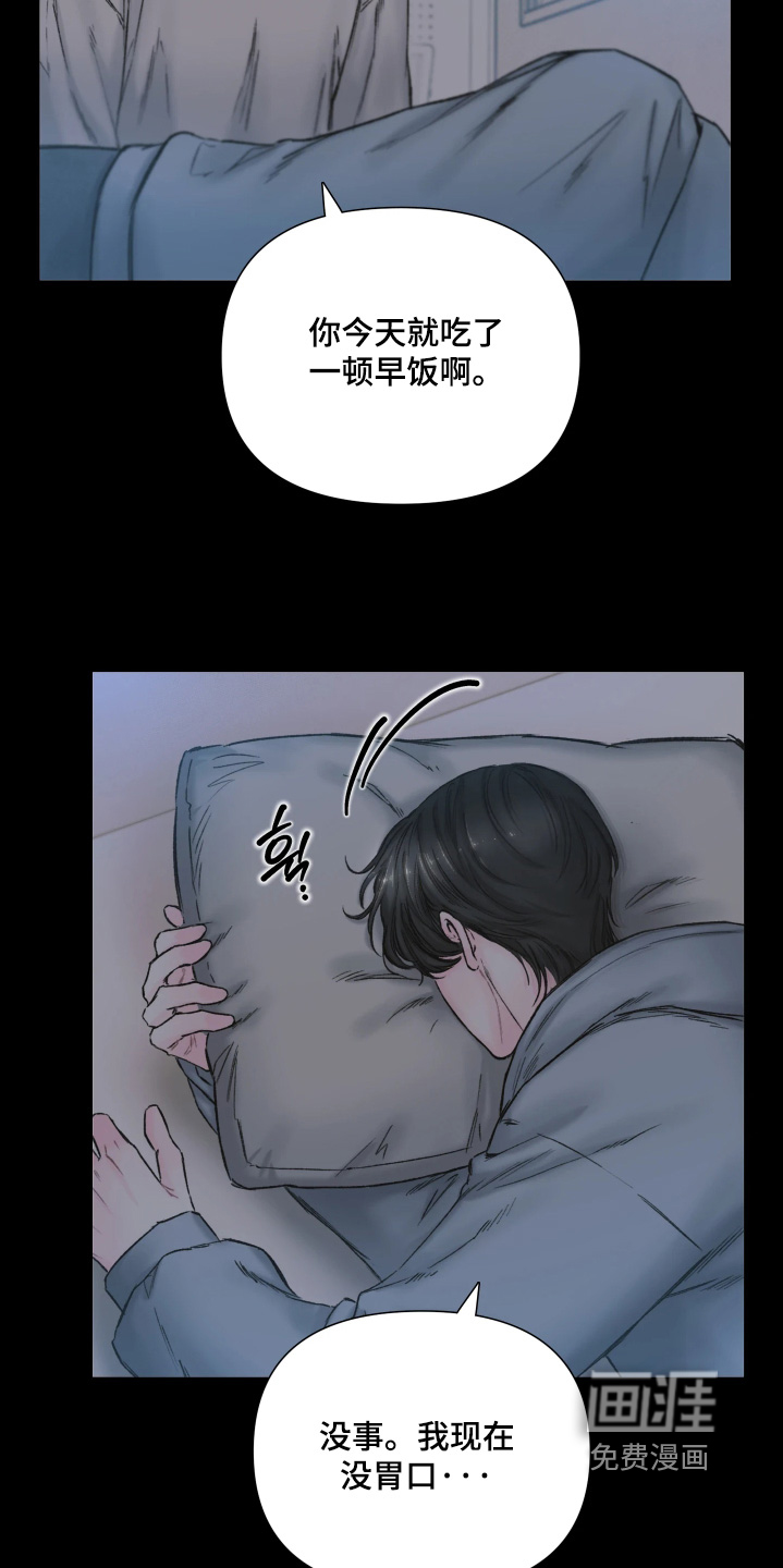 晚安J先生漫画-图12