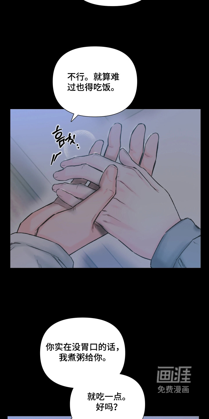晚安J先生漫画-图13