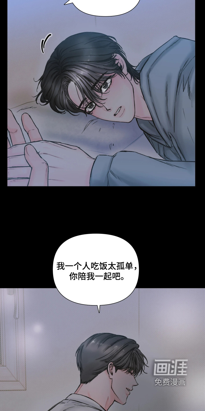 晚安J先生漫画-图14