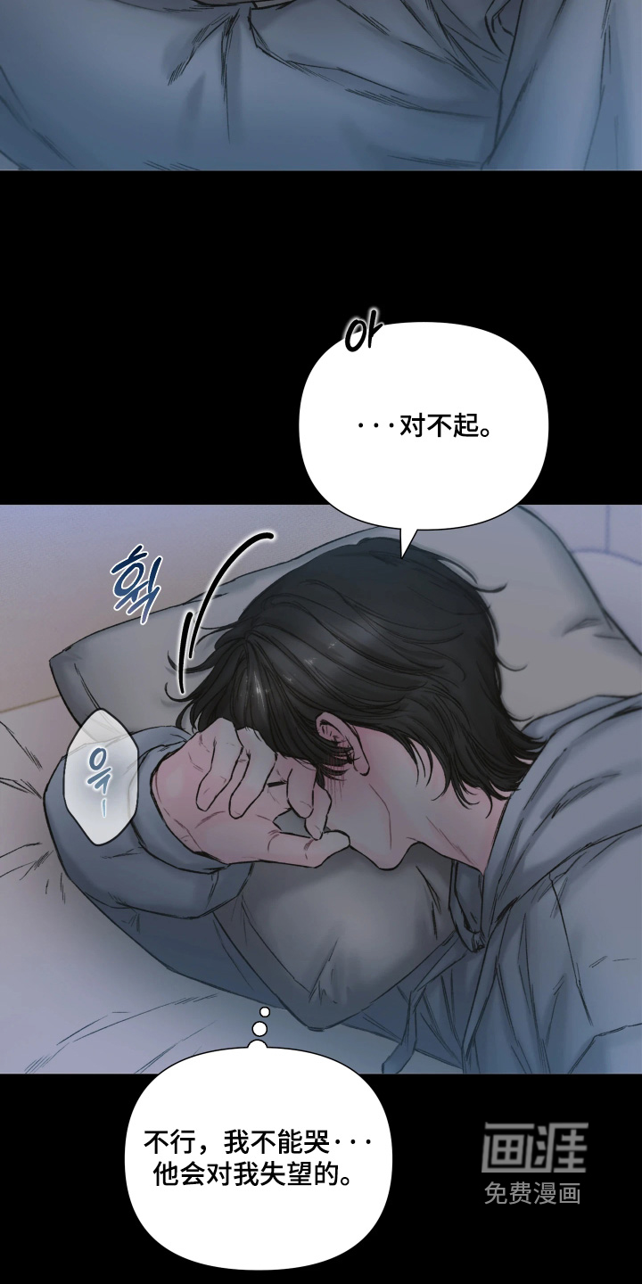 晚安J先生漫画-图18