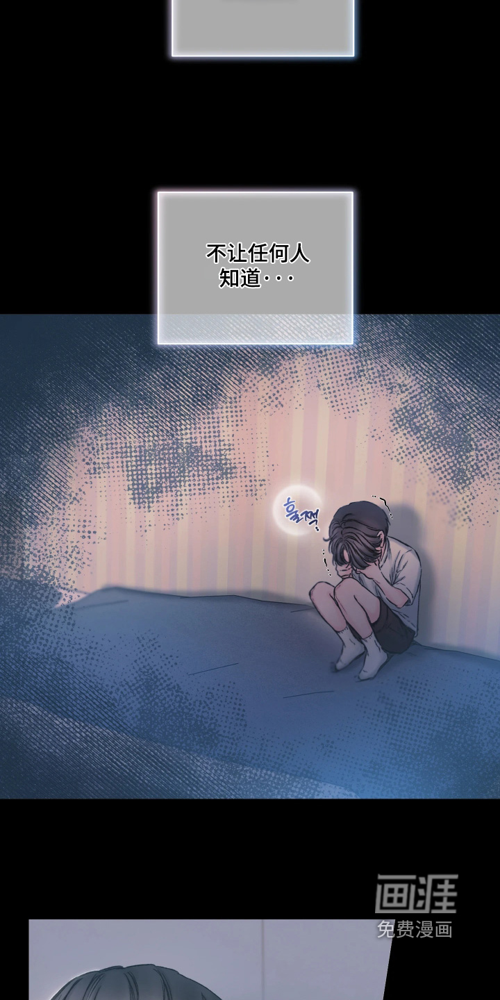 晚安J先生漫画-图20