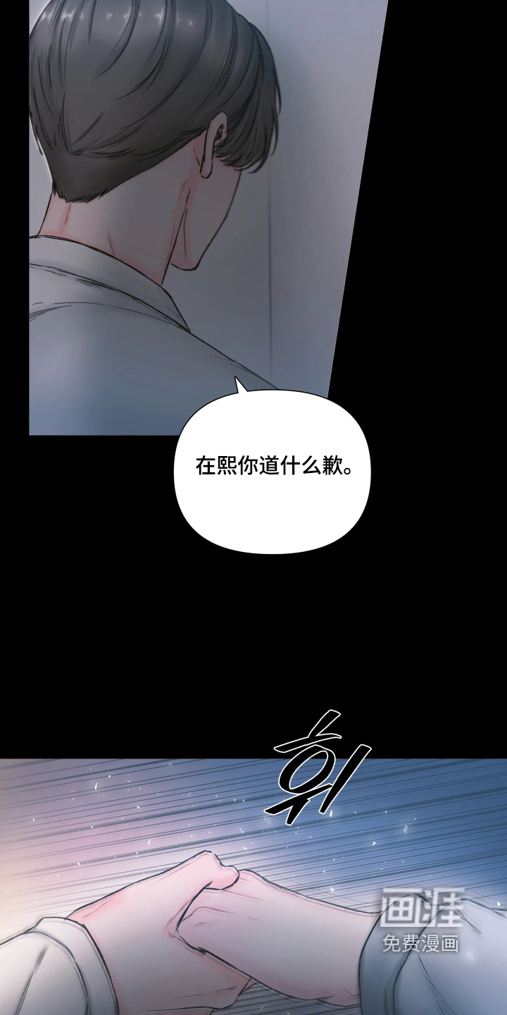 晚安J先生漫画-图21