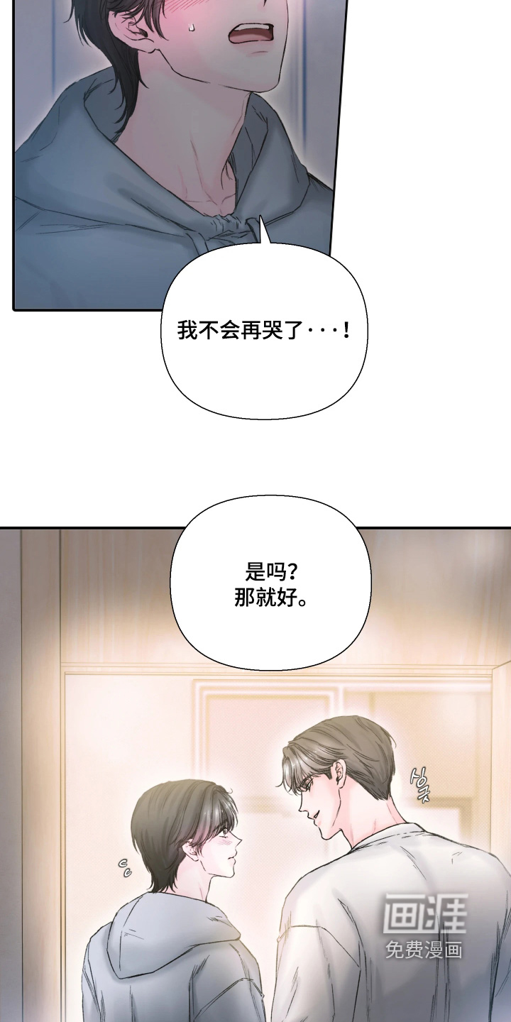 晚安J先生漫画-图6