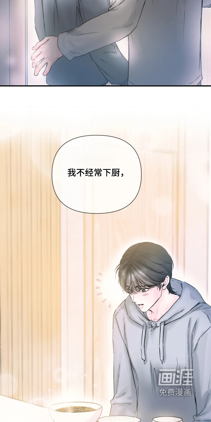 晚安J先生漫画-图7