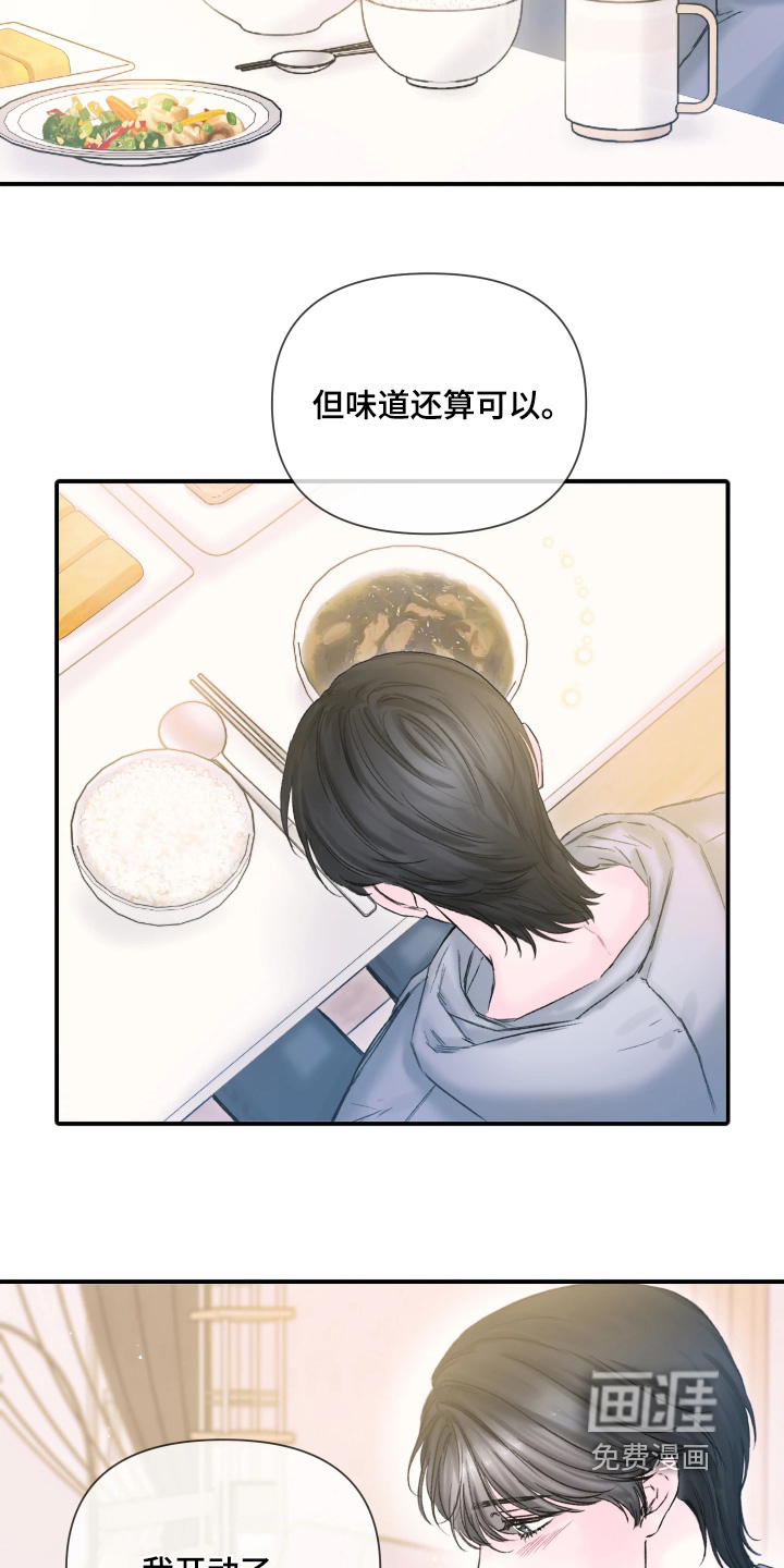 晚安J先生漫画-图8