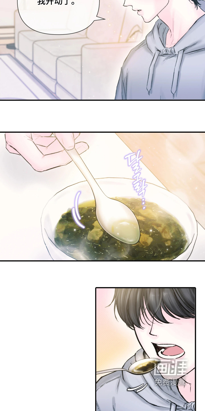 晚安J先生漫画-图9