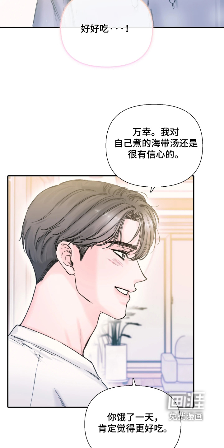 晚安J先生漫画-图11
