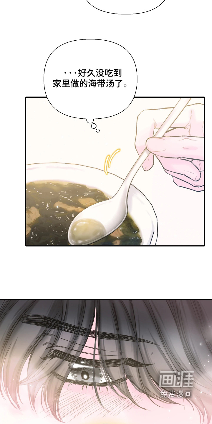 晚安J先生漫画-图12