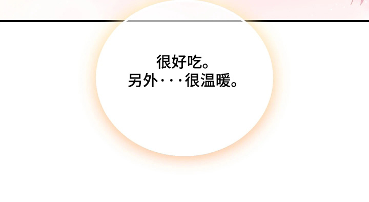 晚安J先生漫画-图13