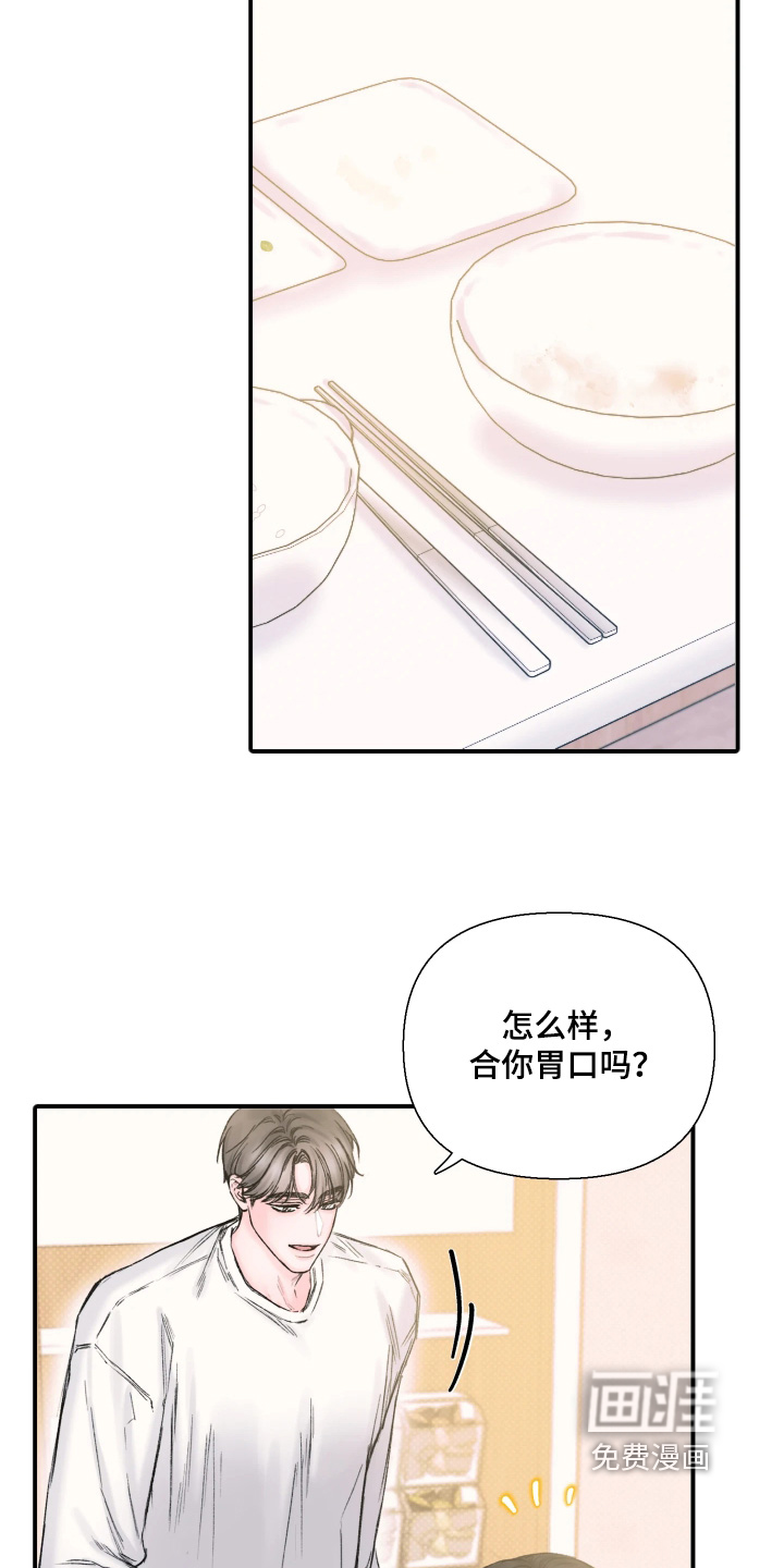 晚安J先生漫画-图15
