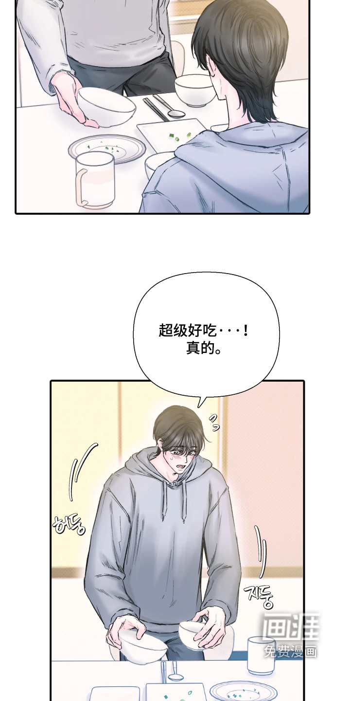 晚安J先生漫画-图16