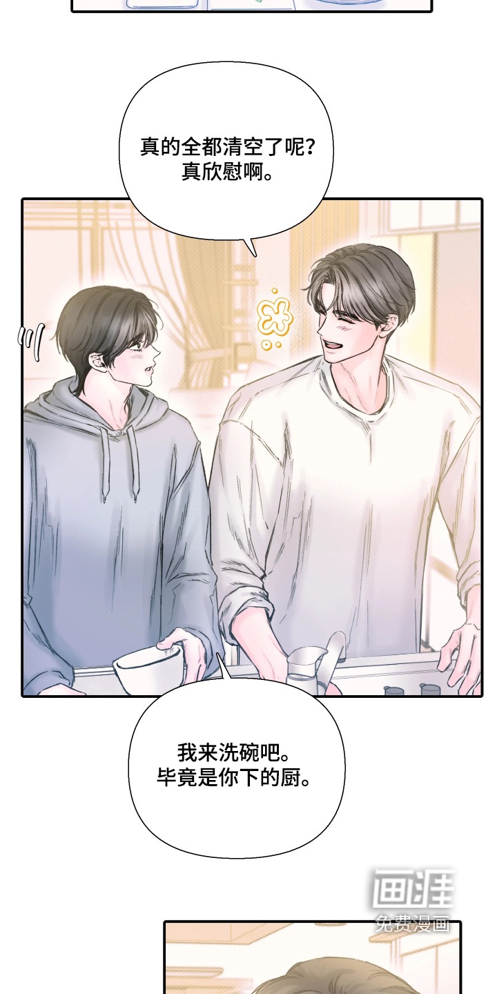 晚安J先生漫画-图17