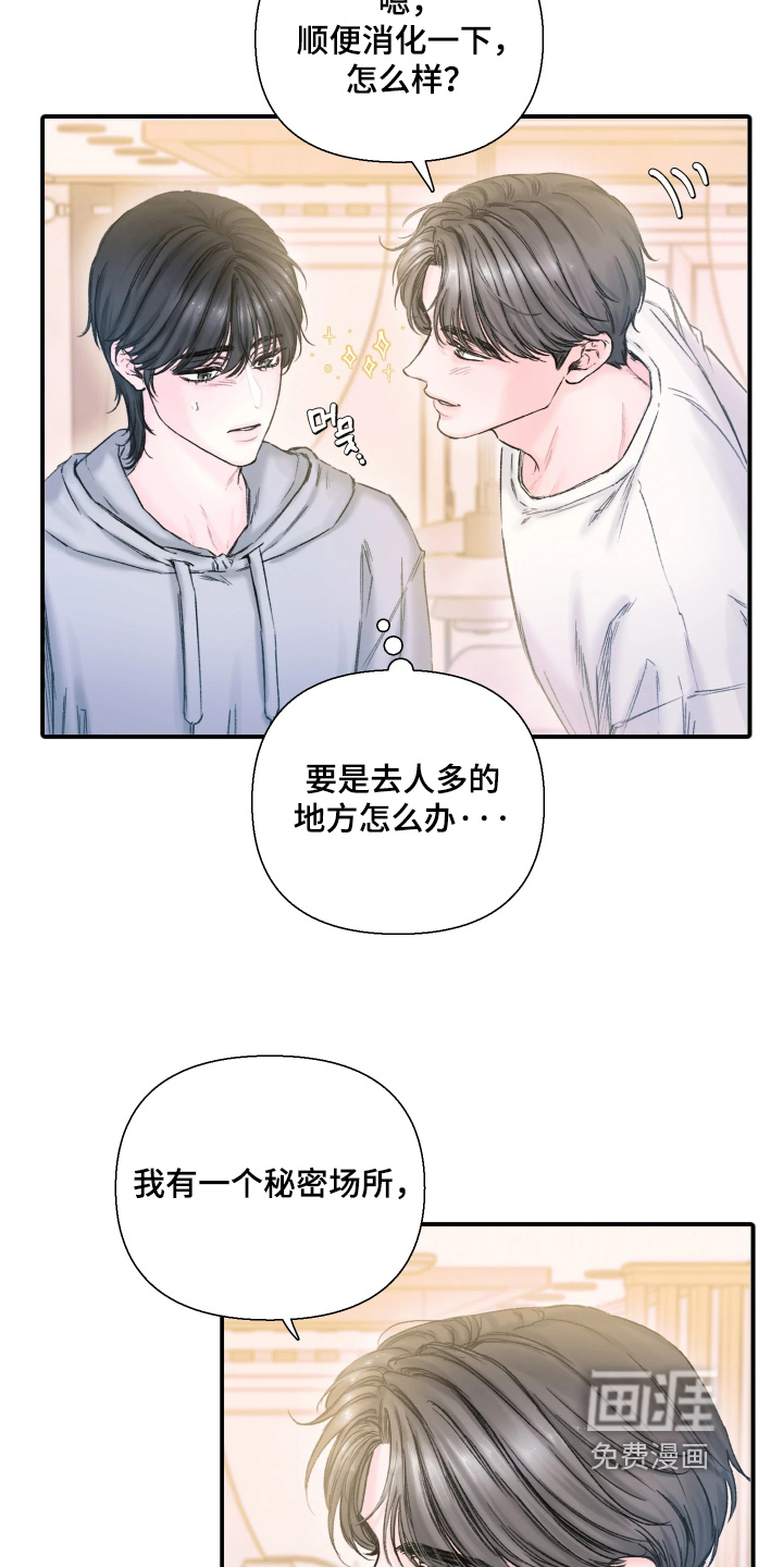 晚安J先生漫画-图20