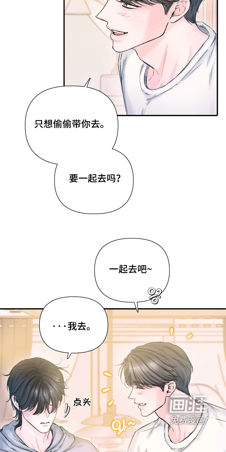 晚安J先生漫画-图21